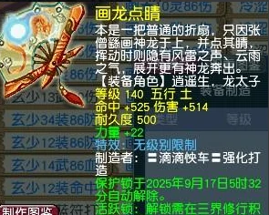 梦幻西游无级别扇子破甲铠甲梦幻西游