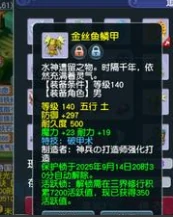 梦幻西游无级别扇子破甲铠甲梦幻西游
