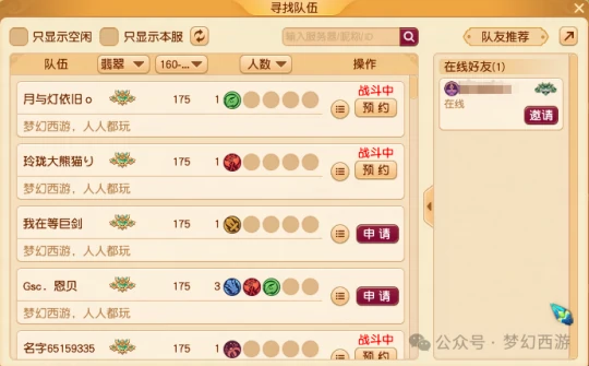 梦幻西游,封神演武,封神之战,梦幻西游