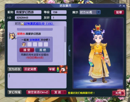 梦幻西游,封神演武,封神之战,梦幻西游