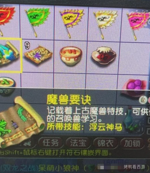 梦幻西游,特殊兽诀,二狗,钱塘江,夏大虎,梦幻西游