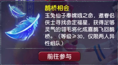 梦幻西游,梦幻任务,友好度,畅玩服活动,梦幻西游