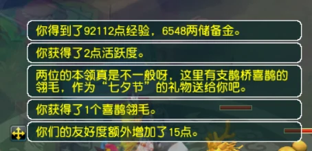 梦幻西游,梦幻任务,友好度,畅玩服活动,梦幻西游