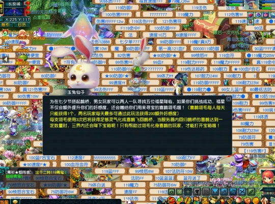 梦幻西游,梦幻任务,友好度,畅玩服活动,梦幻西游