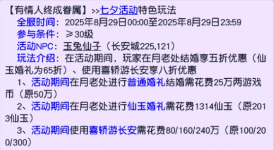 梦幻西游,梦幻任务,友好度,畅玩服活动,梦幻西游
