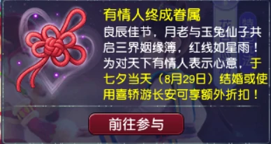 梦幻西游,梦幻任务,友好度,畅玩服活动,梦幻西游