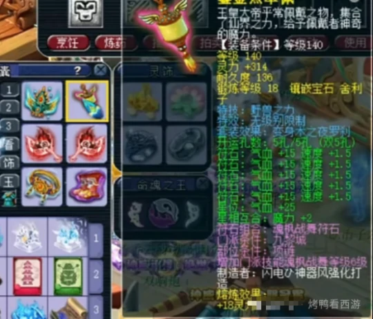 梦幻西游,130简易伯牙项链,梦幻西游