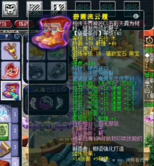 梦幻西游,130简易伯牙项链,梦幻西游