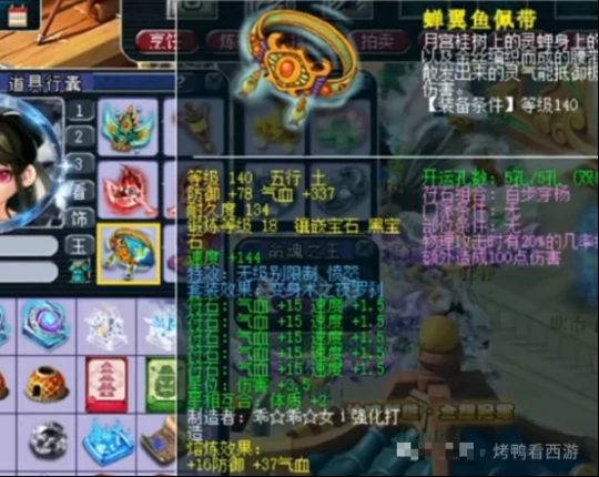 梦幻西游,130简易伯牙项链,梦幻西游