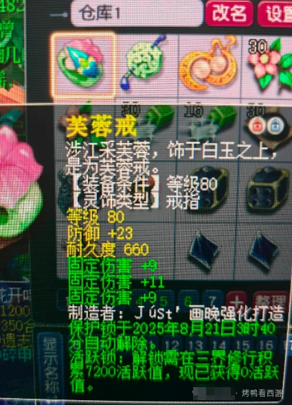 梦幻西游,三固伤,知了王,梦幻西游