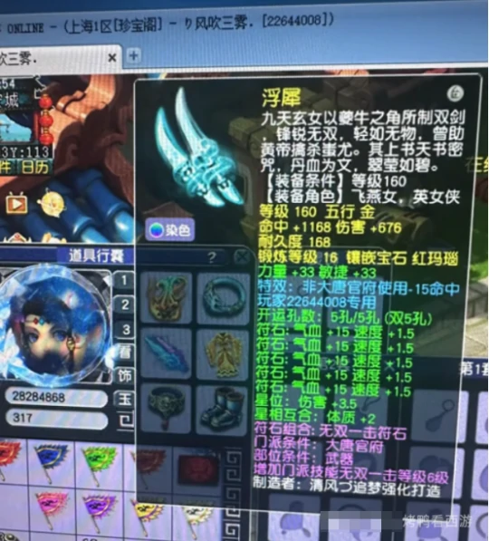 梦幻西游,三固伤,知了王,梦幻西游