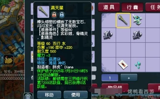 梦幻西游,千伤刀,N哥,梦幻西游