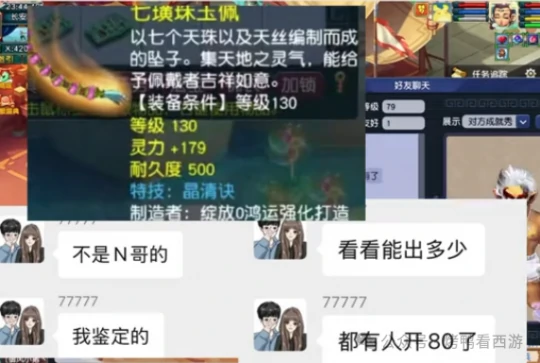 梦幻西游,17技能净台,黑风山,梦幻西游