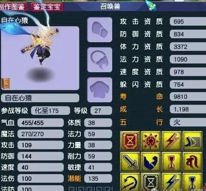 梦幻西游,17技能净台,黑风山,梦幻西游