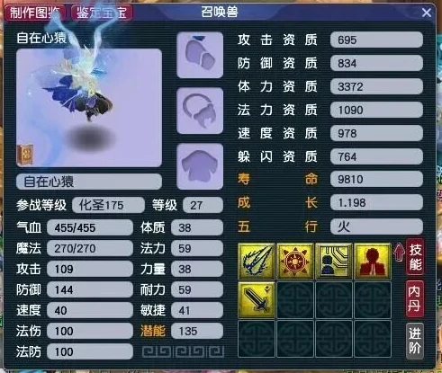 梦幻西游,17技能净台,黑风山,梦幻西游