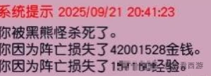 梦幻西游,17技能净台,黑风山,梦幻西游