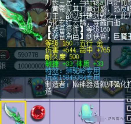 梦幻西游,千伤刀,N哥,梦幻西游