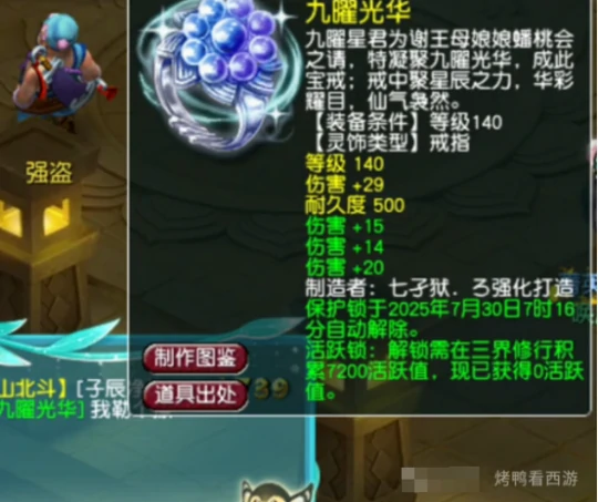 梦幻西游,千伤刀,N哥,梦幻西游