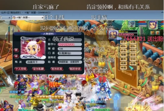 梦幻西游,剑锋所指,梧桐,梦幻西游