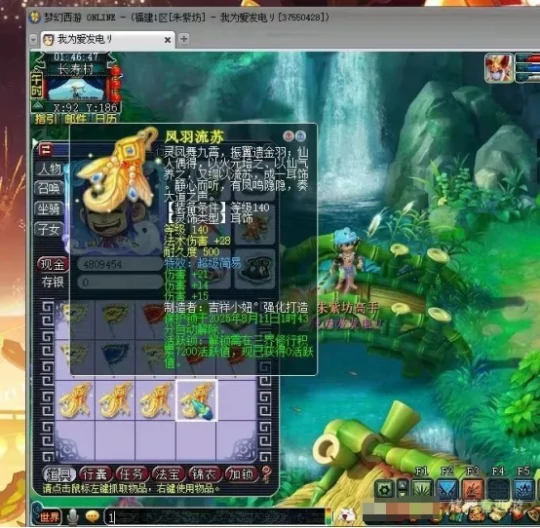 梦幻西游,剑锋所指,梧桐,梦幻西游