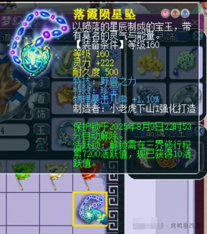 梦幻西游,剑锋所指,梧桐,梦幻西游