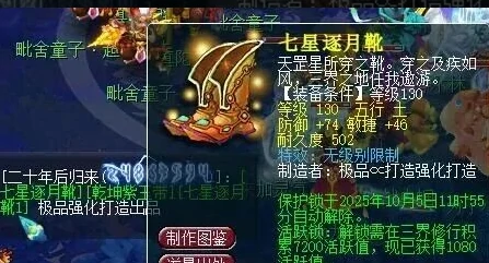 梦幻西游,无级别鞋子,双法暴双法伤,梦幻西游