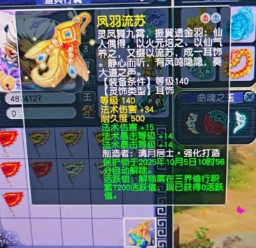 梦幻西游,无级别鞋子,双法暴双法伤,梦幻西游