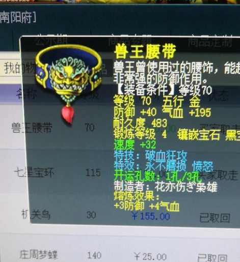 梦幻西游,无级别鞋子,双法暴双法伤,梦幻西游