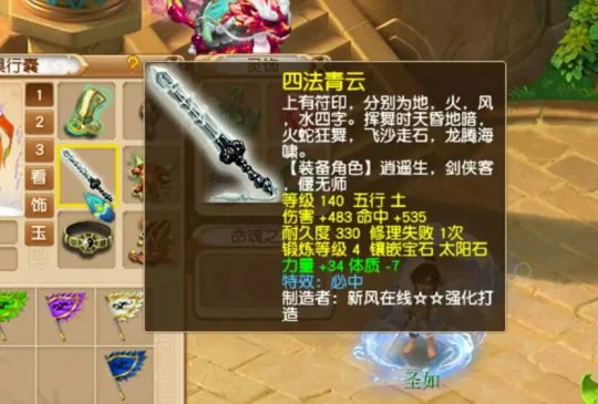 梦幻西游,强盗,旗子,贼王,梦幻西游