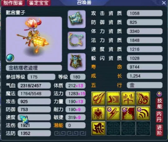 梦幻西游,天堂之令,帅总,梦幻西游