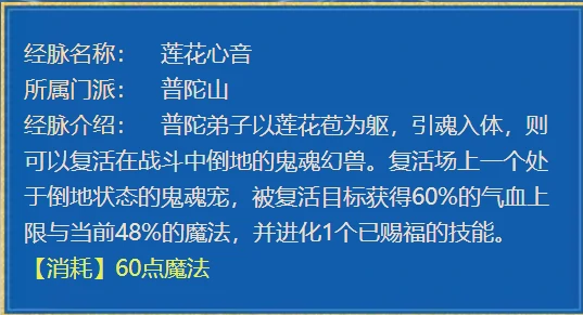 梦幻西游,天堂之令,帅总,梦幻西游