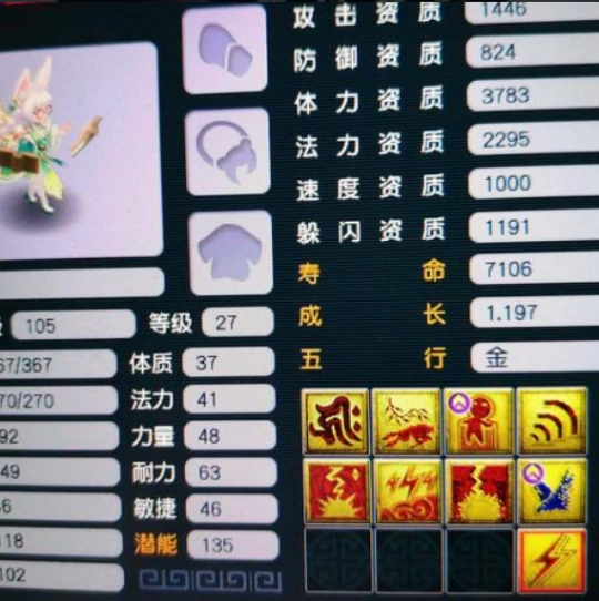 梦幻西游,须弥涂山瞳,肌肉哥,钓鱼岛,梦幻西游