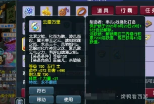 梦幻西游,一发入魂,超级遗志,梦幻西游