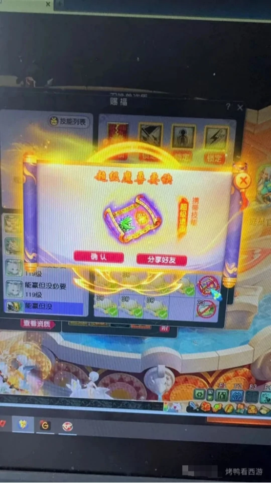梦幻西游,一发入魂,超级遗志,梦幻西游