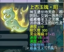梦幻西游,一发入魂,超级遗志,梦幻西游