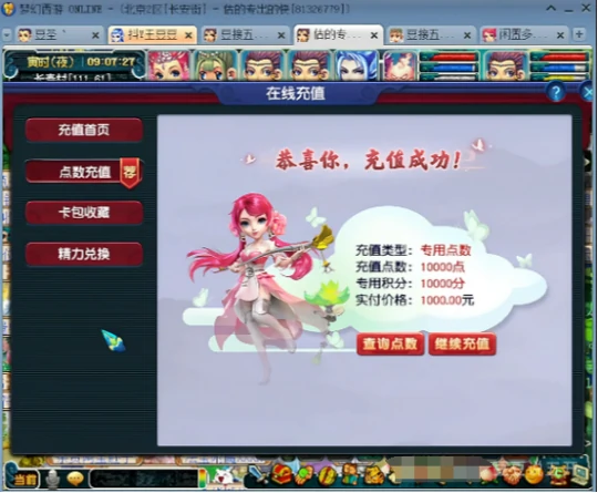 梦幻西游神器3X明火珠梦幻西游