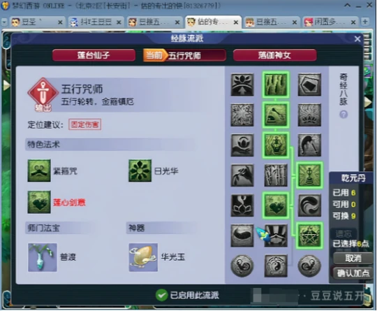 梦幻西游神器3X明火珠梦幻西游
