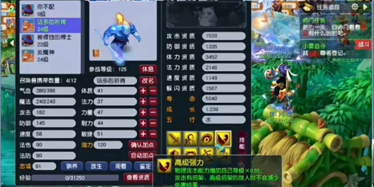 梦幻西游,刀削面,旭旭宝宝,梦幻西游