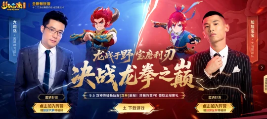 梦幻西游,刀削面,旭旭宝宝,梦幻西游