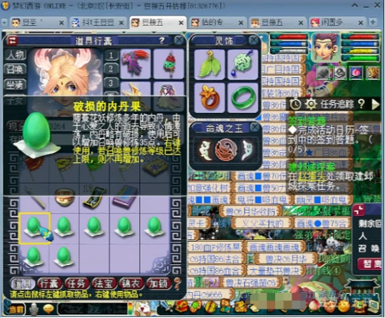 梦幻西游神器3X明火珠梦幻西游