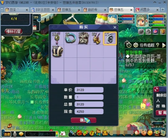 梦幻西游神器3X明火珠梦幻西游