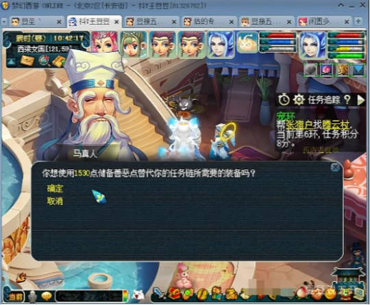 梦幻西游神器3X明火珠梦幻西游