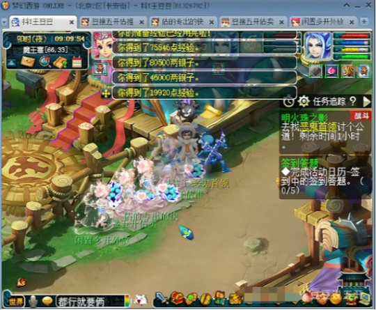 梦幻西游神器3X明火珠梦幻西游