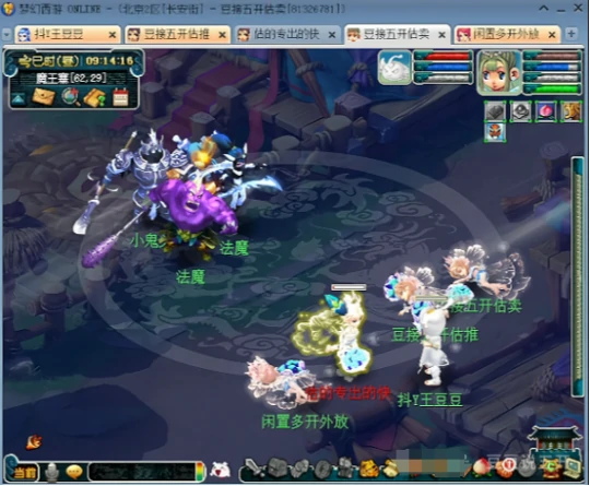 梦幻西游神器3X明火珠梦幻西游