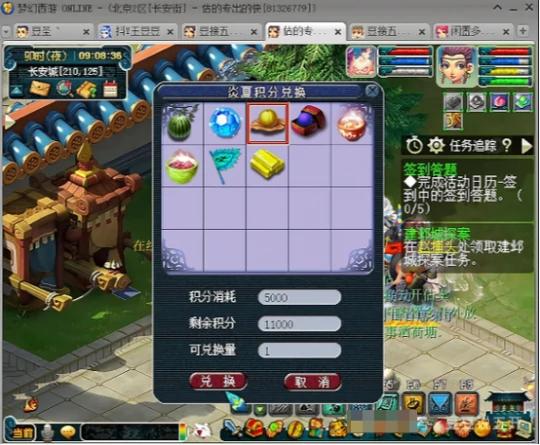 梦幻西游神器3X明火珠梦幻西游