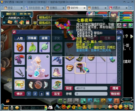 梦幻西游神器3X明火珠梦幻西游