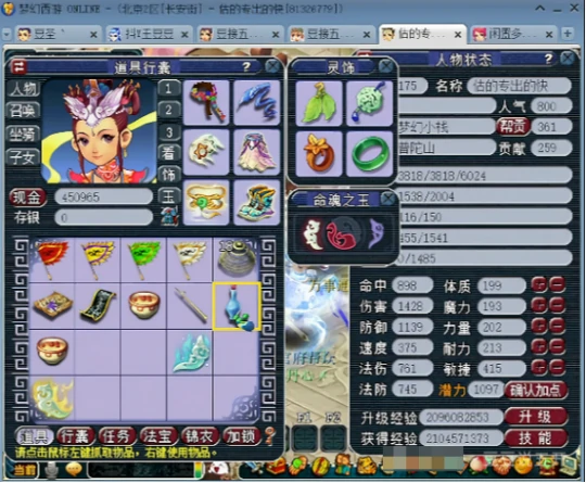 梦幻西游神器3X明火珠梦幻西游