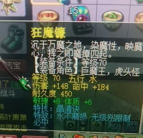 梦幻西游,愤怒破血,宠装
