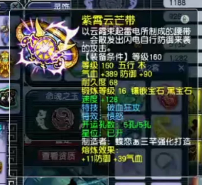 梦幻西游,愤怒破血,宠装