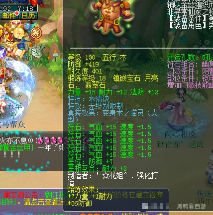 梦幻西游,个性宠,须弥护卫,诸天海毛虫,梦幻西游